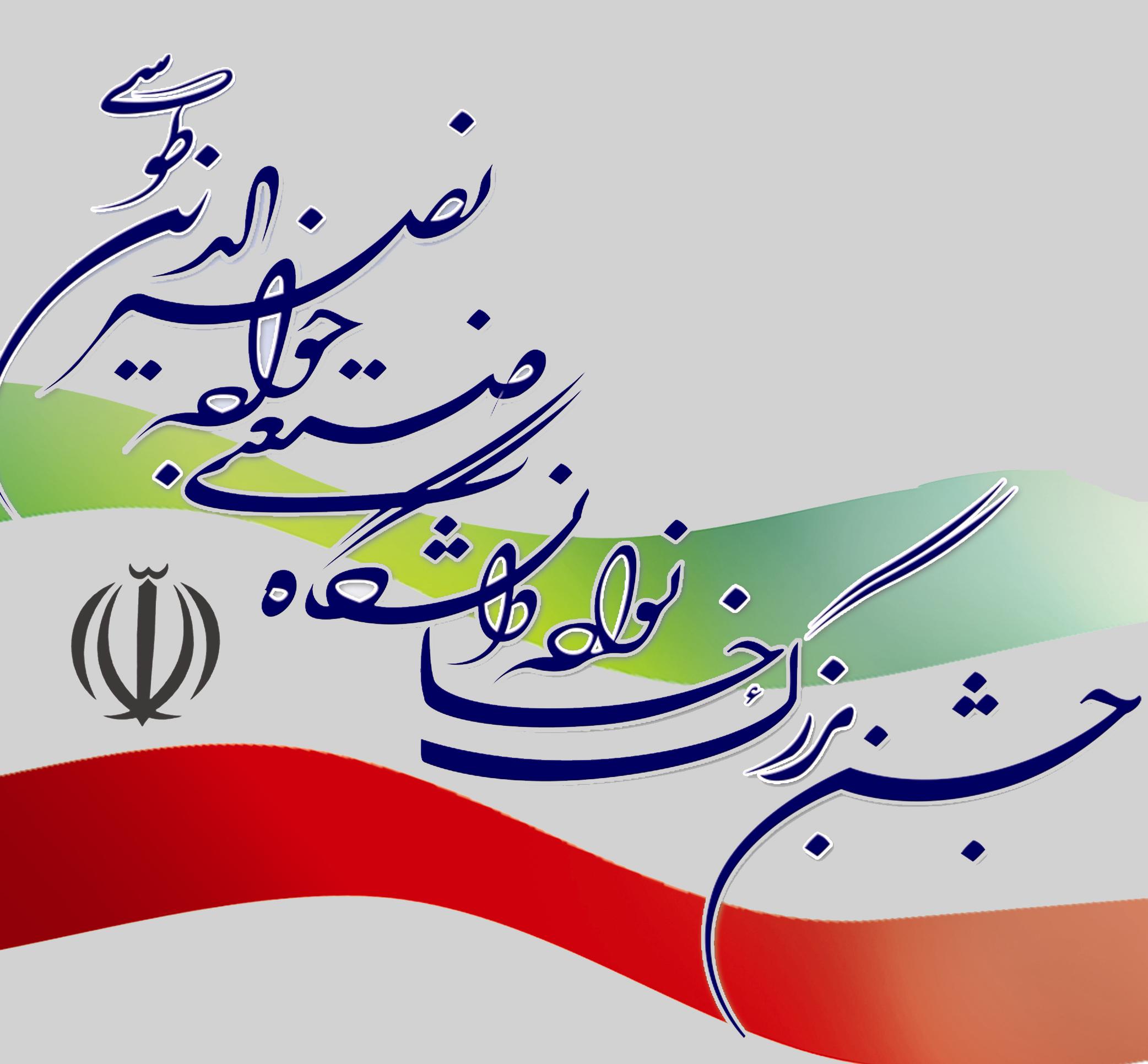 صورة مصغّرة