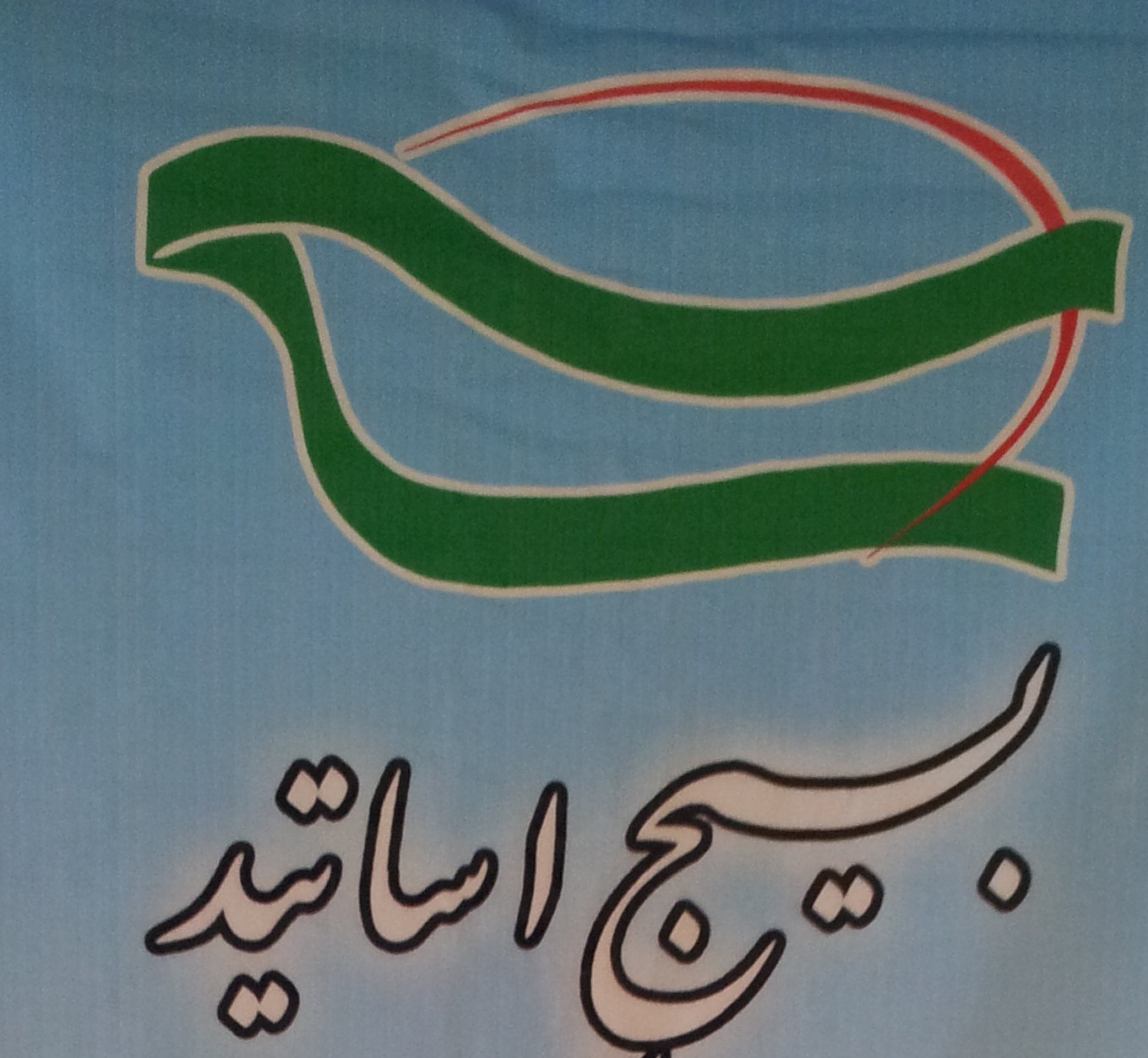 تصویر کوچک