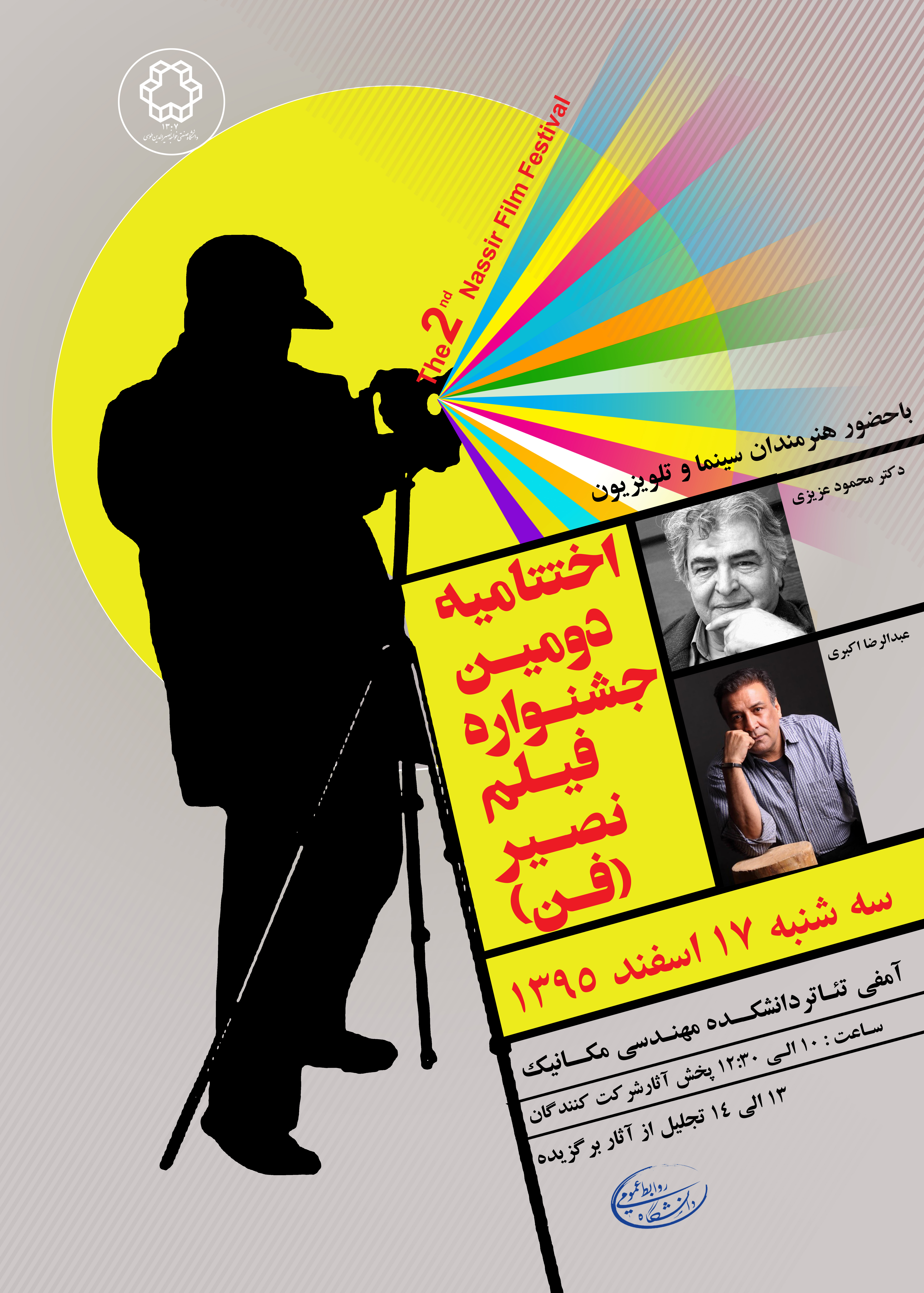 صورة مصغّرة