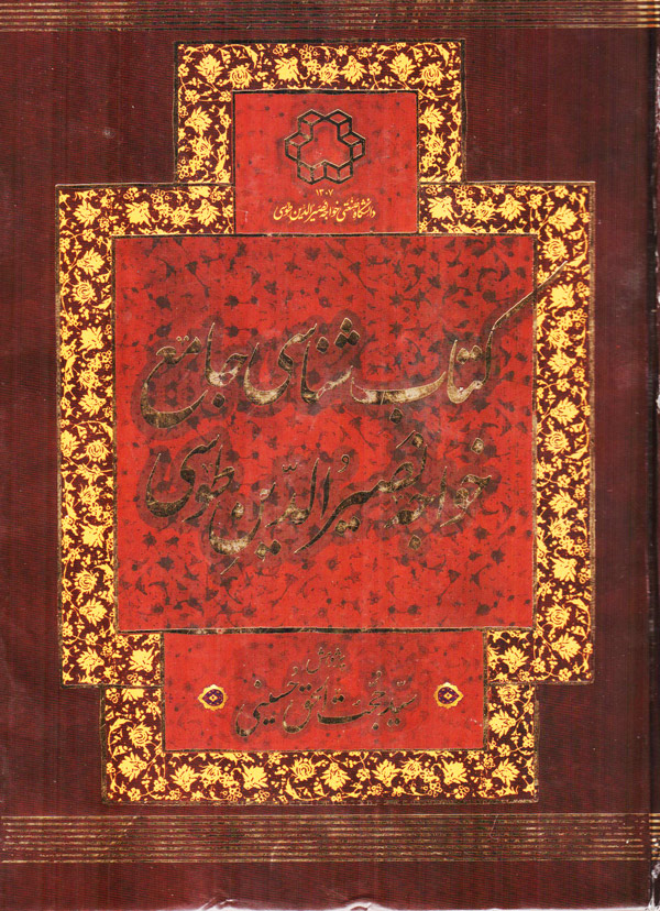 صورة مصغّرة