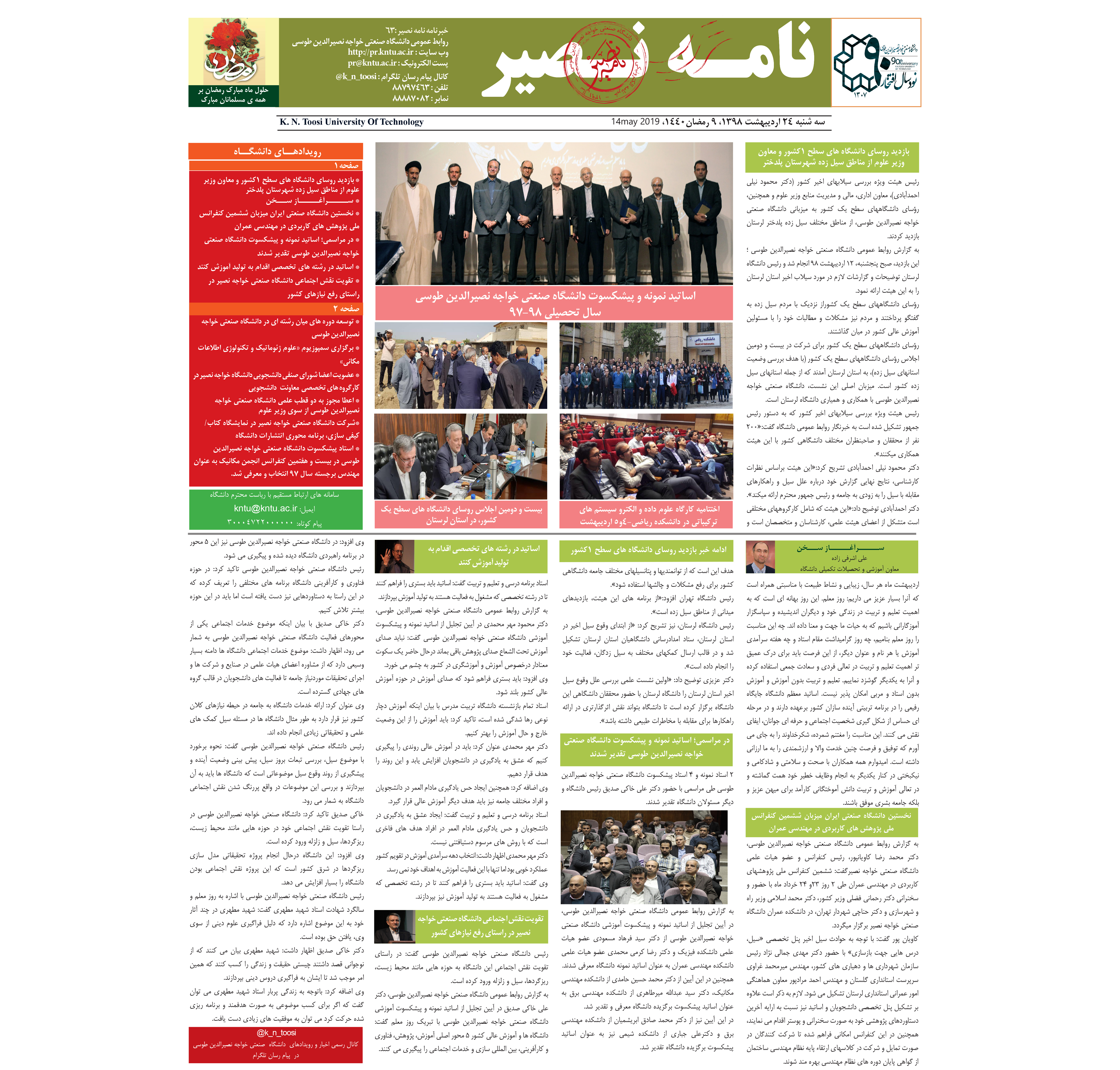 صورة مصغّرة