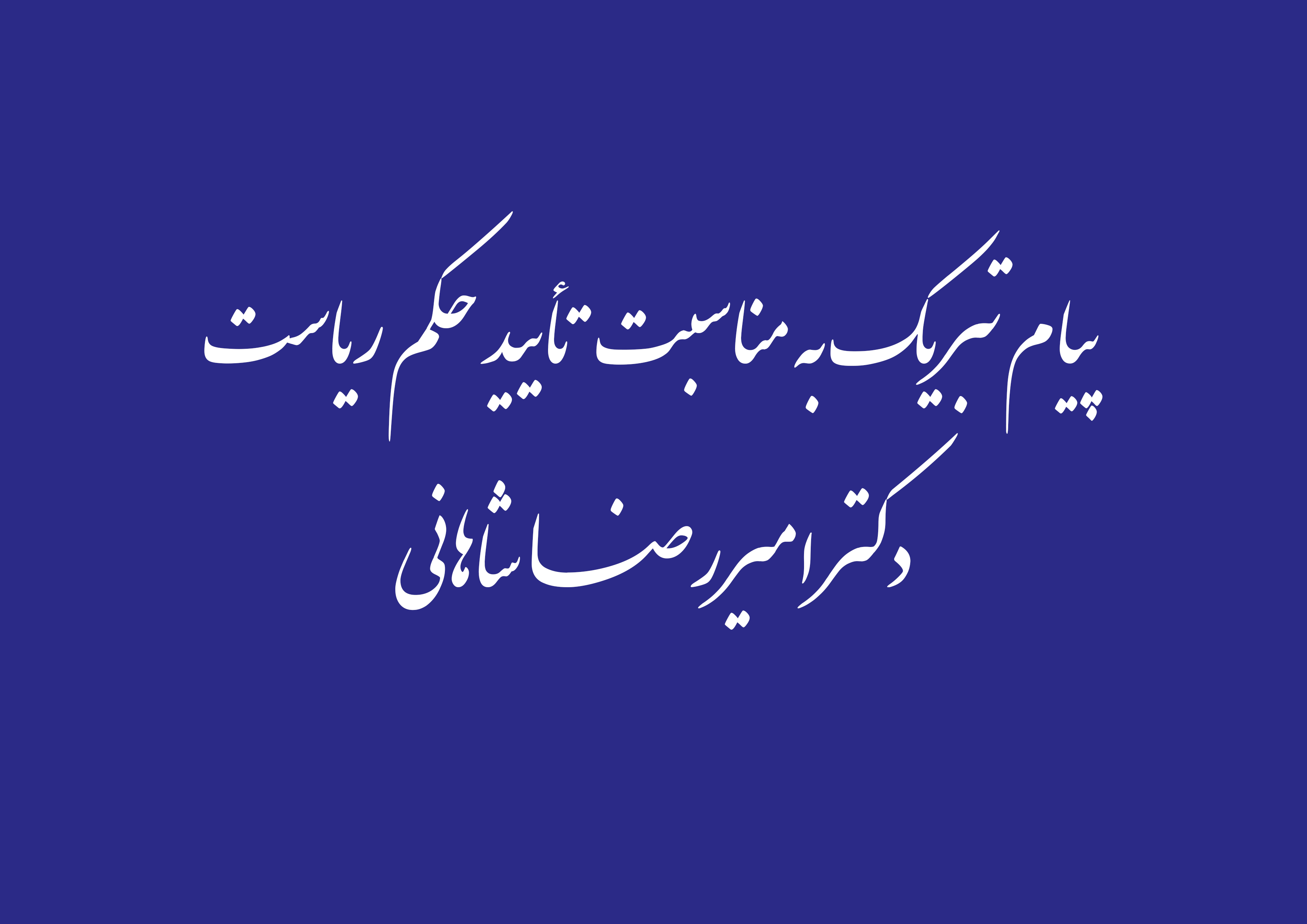 تصویر کوچک
