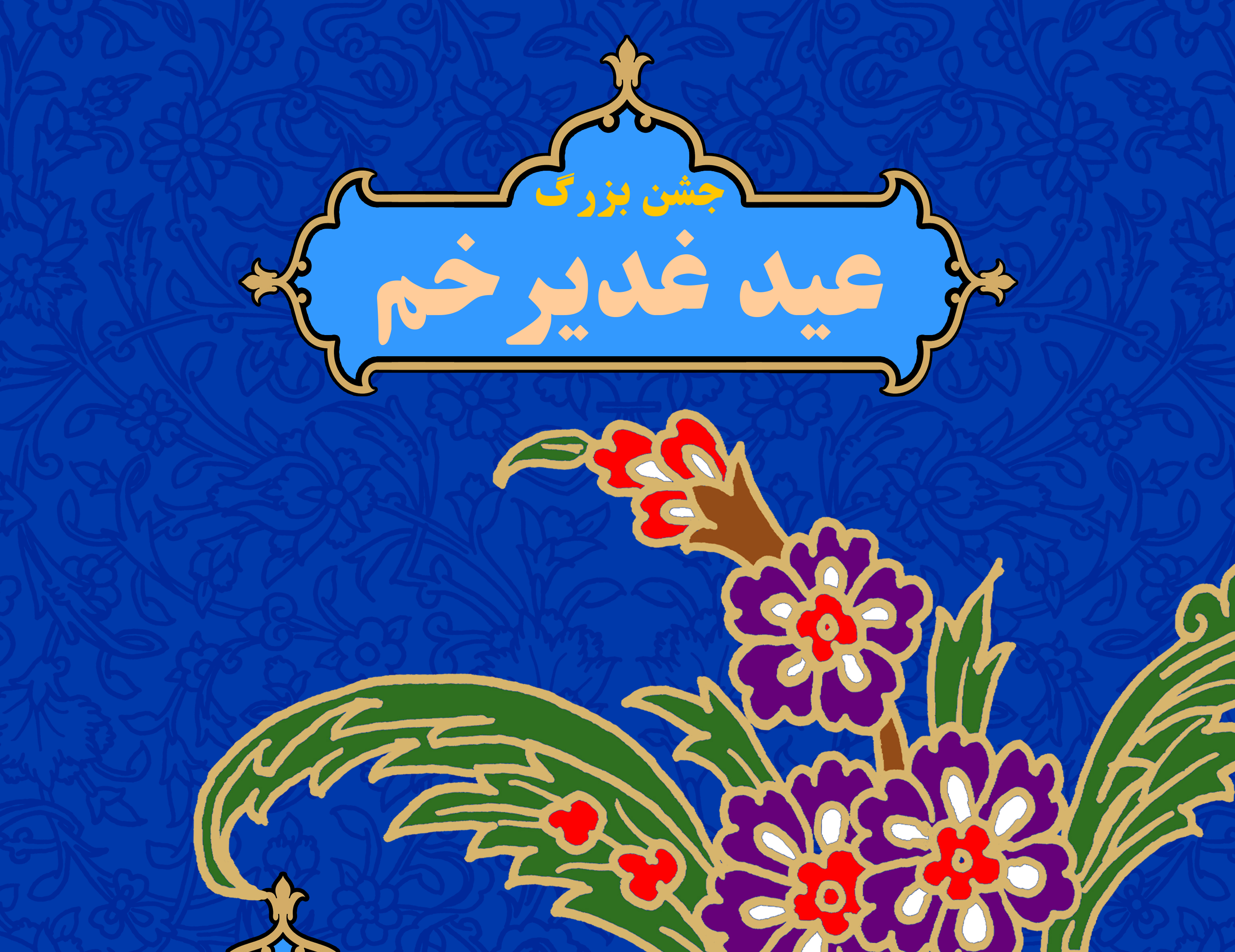 صورة مصغّرة