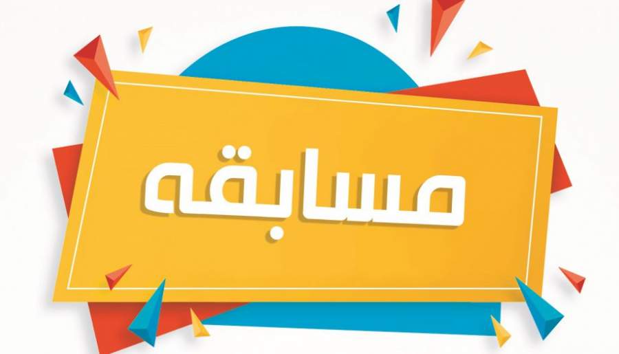 صورة مصغّرة